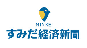 墨田区の情報を探すなら　現場を取材する「すみだ経済新聞」